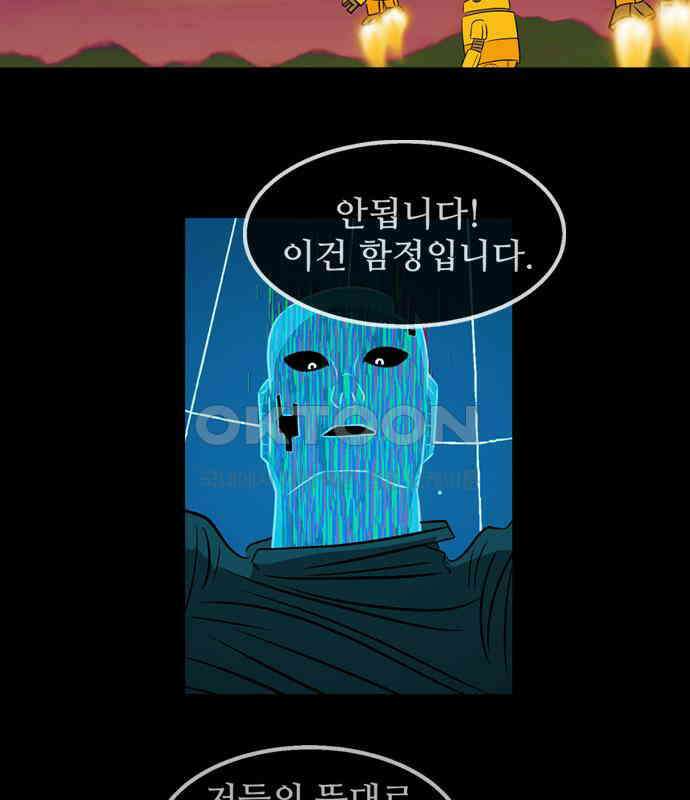 씬커 0xB7 타겟 5