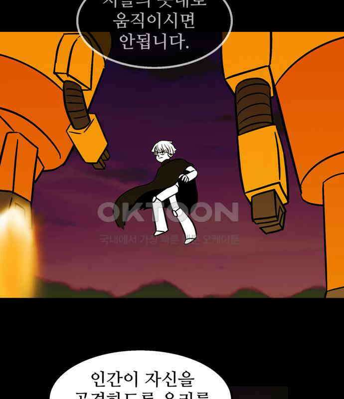 씬커 0xB7 타겟 6