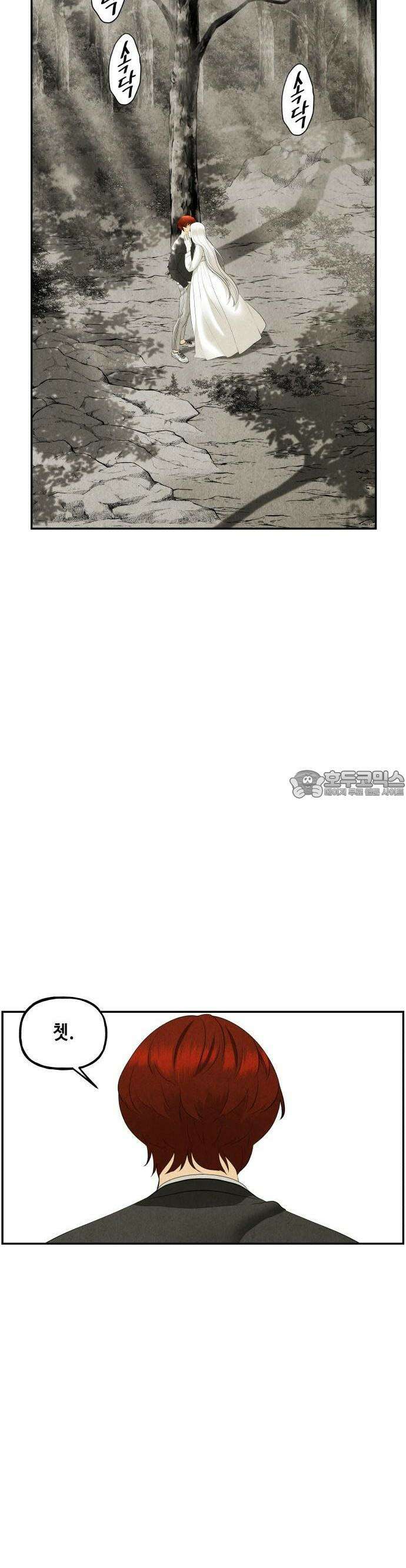 미래의 골동품 가게 126화 - 천문 (5) 5