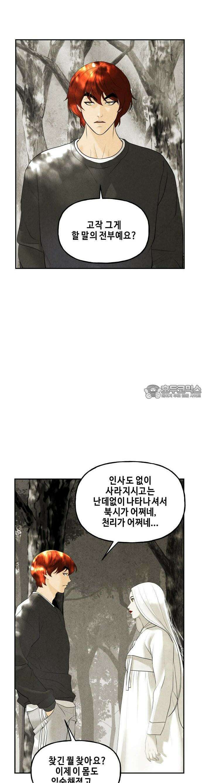 미래의 골동품 가게 126화 - 천문 (5) 6