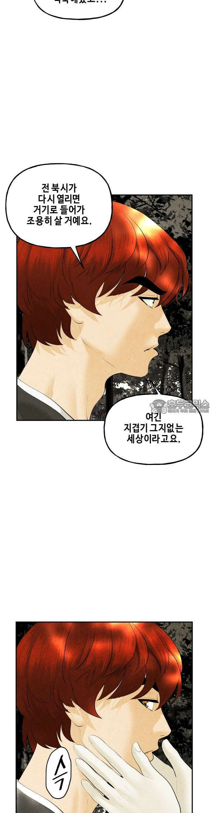 미래의 골동품 가게 126화 - 천문 (5) 7