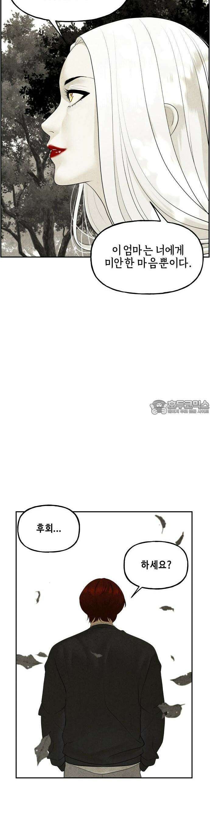 미래의 골동품 가게 126화 - 천문 (5) 9