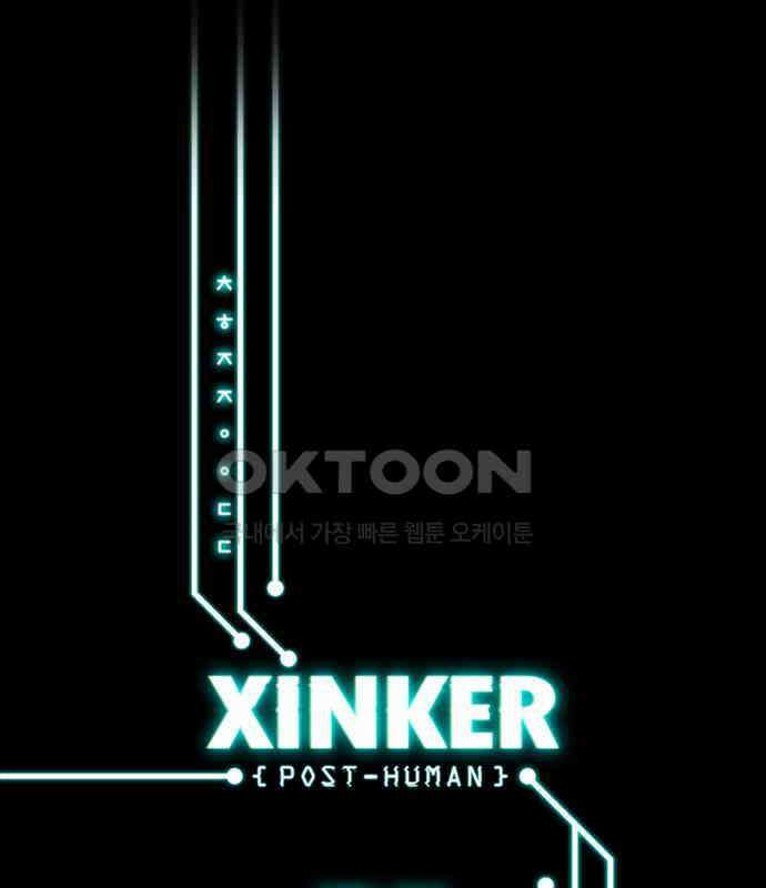 씬커 0xBF 작별 1