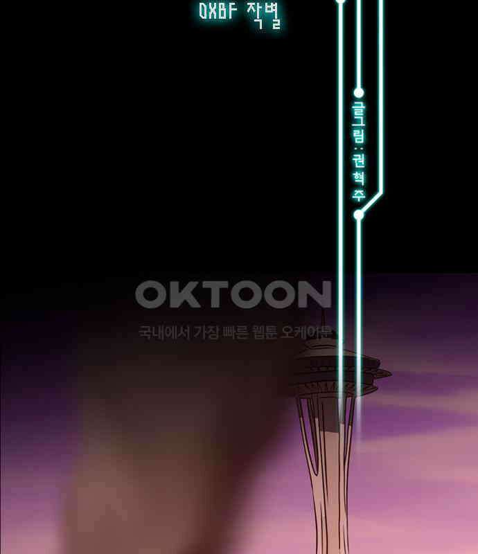 씬커 0xBF 작별 2