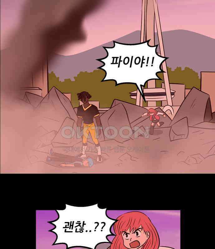 씬커 0xBF 작별 3