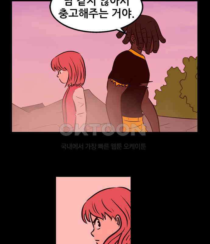 씬커 0xBF 작별 7