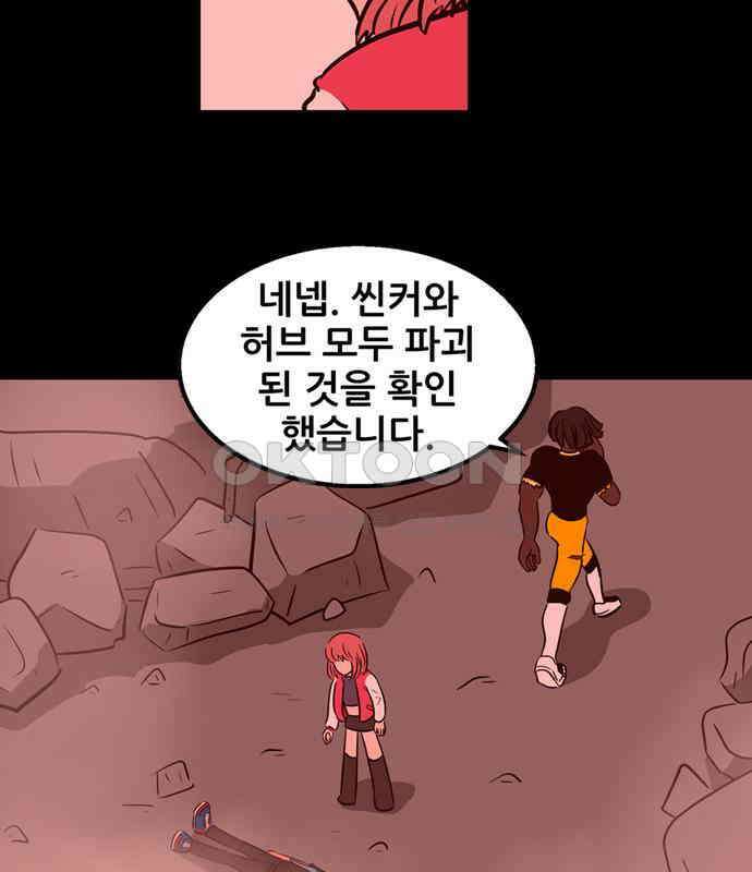 씬커 0xBF 작별 8