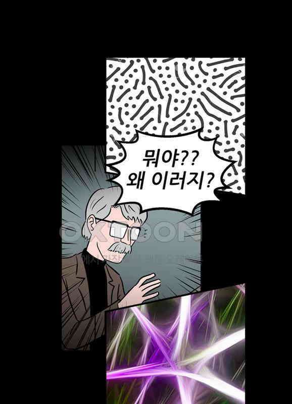 씬커 0xC4 배신 4