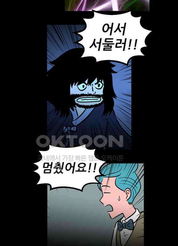 씬커 0xC4 배신 5