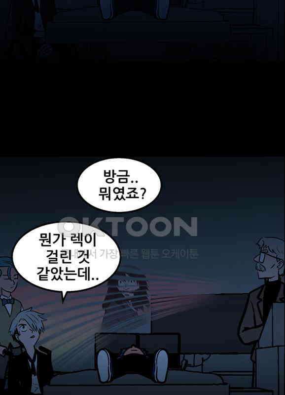 씬커 0xC4 배신 7