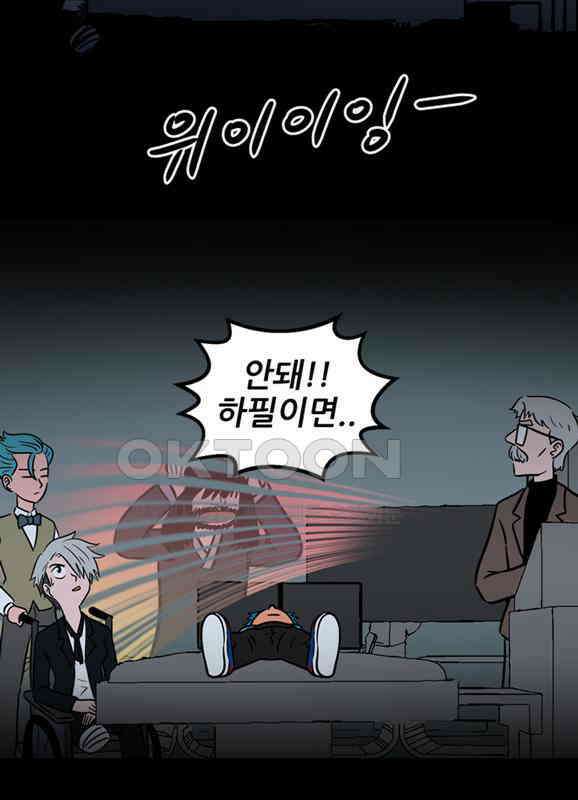 씬커 0xC4 배신 8