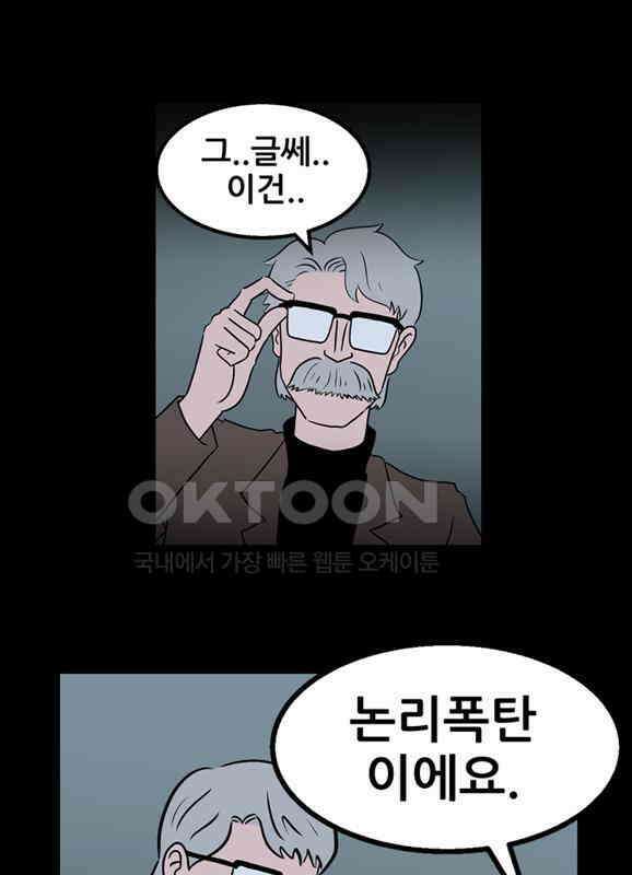 씬커 0xC4 배신 9