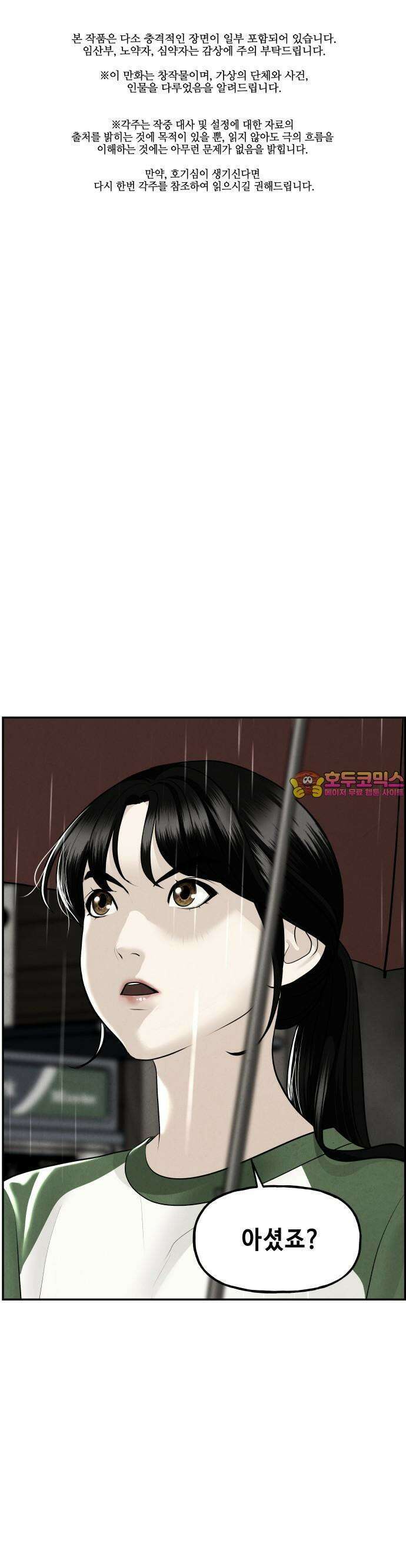 미래의 골동품 가게 142화 - 귀가:鬼家 (5) 1