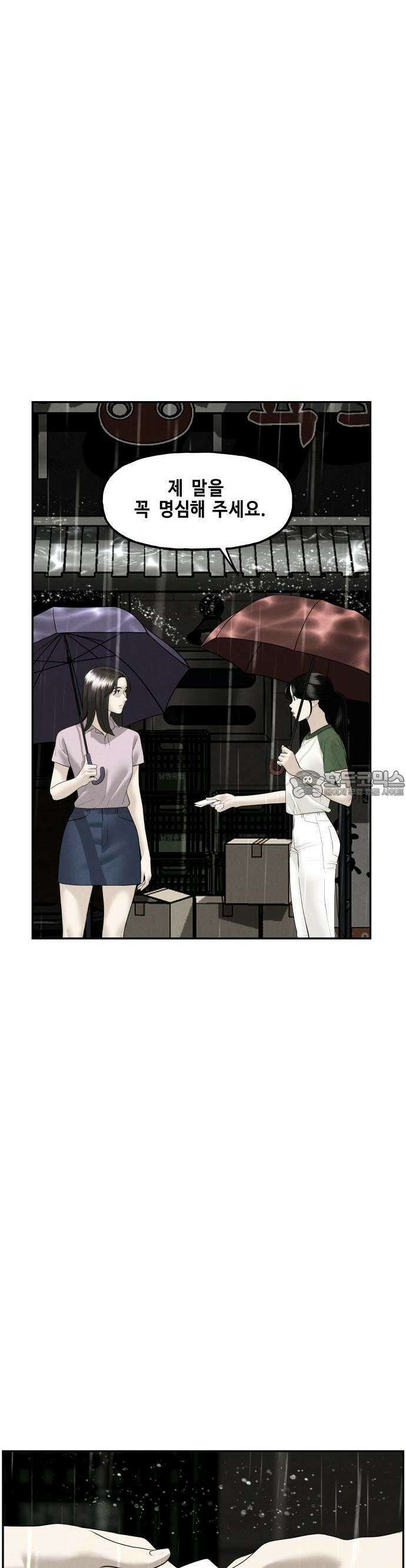 미래의 골동품 가게 142화 - 귀가:鬼家 (5) 2