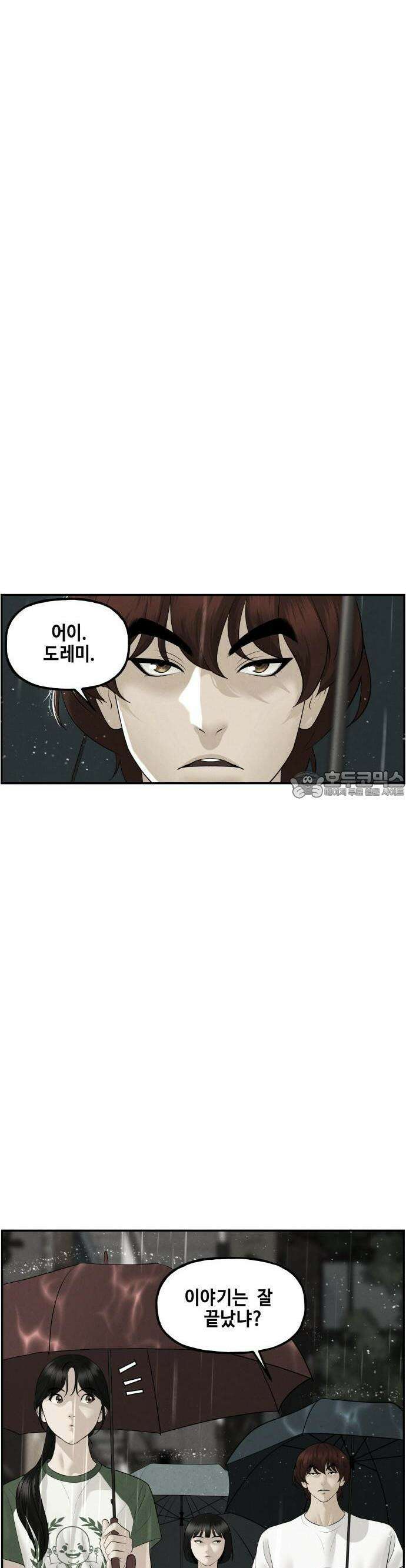 미래의 골동품 가게 142화 - 귀가:鬼家 (5) 5