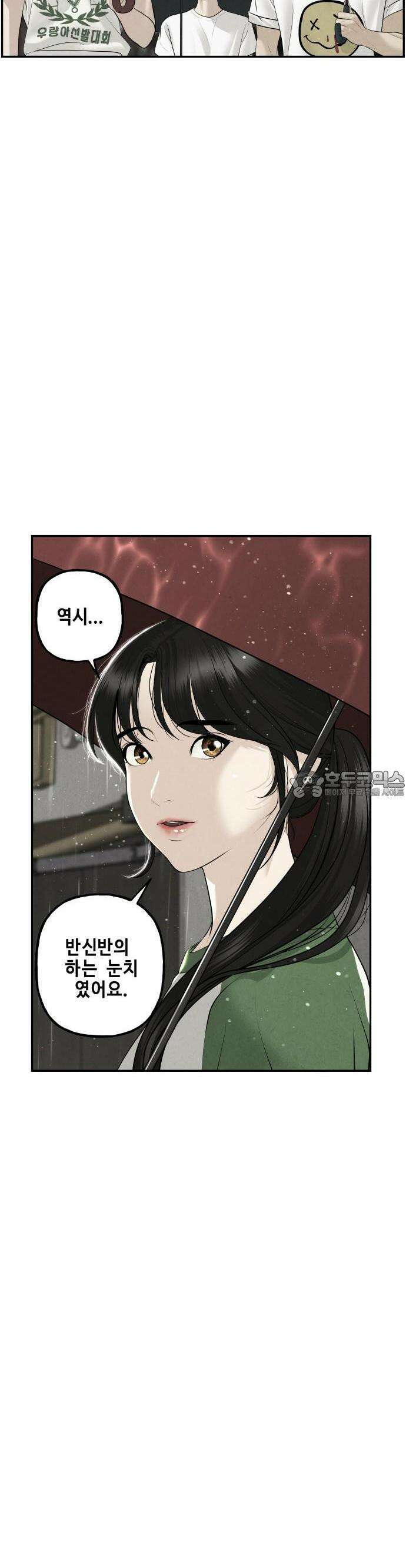 미래의 골동품 가게 142화 - 귀가:鬼家 (5) 6