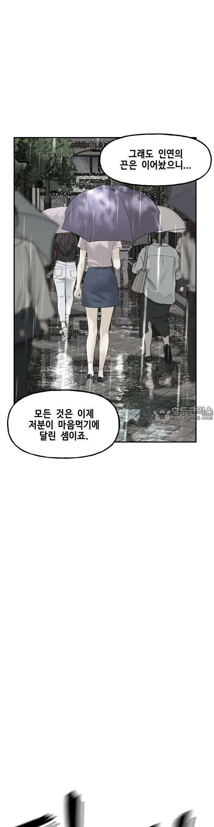 미래의 골동품 가게 142화 - 귀가:鬼家 (5) 7