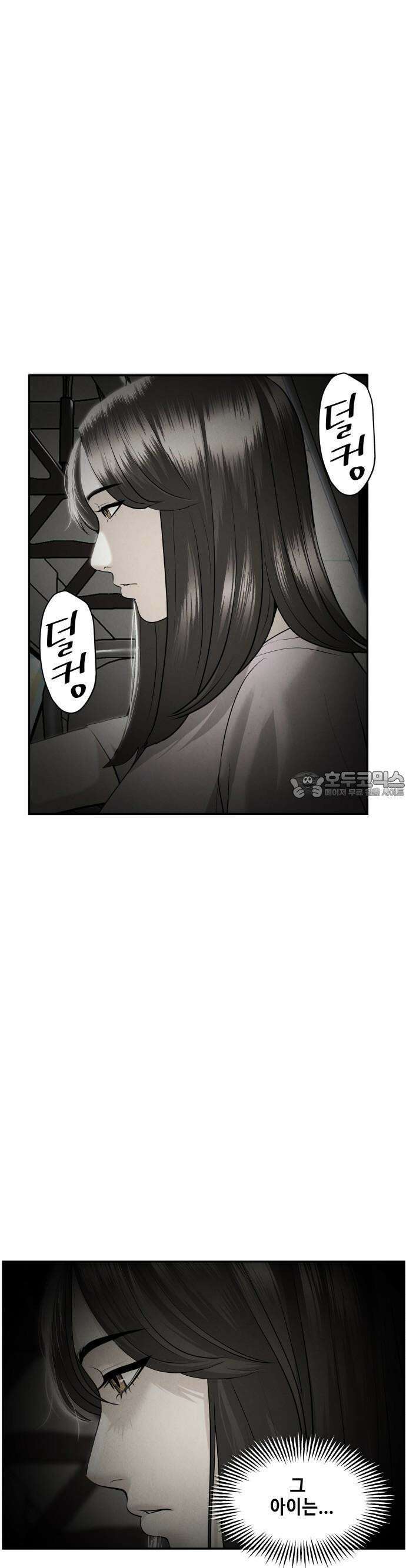미래의 골동품 가게 142화 - 귀가:鬼家 (5) 10