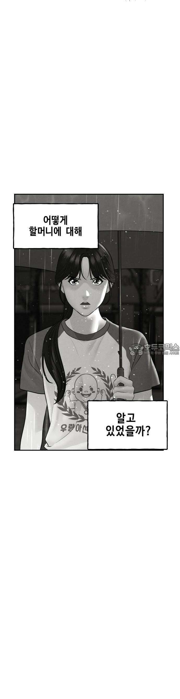 미래의 골동품 가게 142화 - 귀가:鬼家 (5) 11