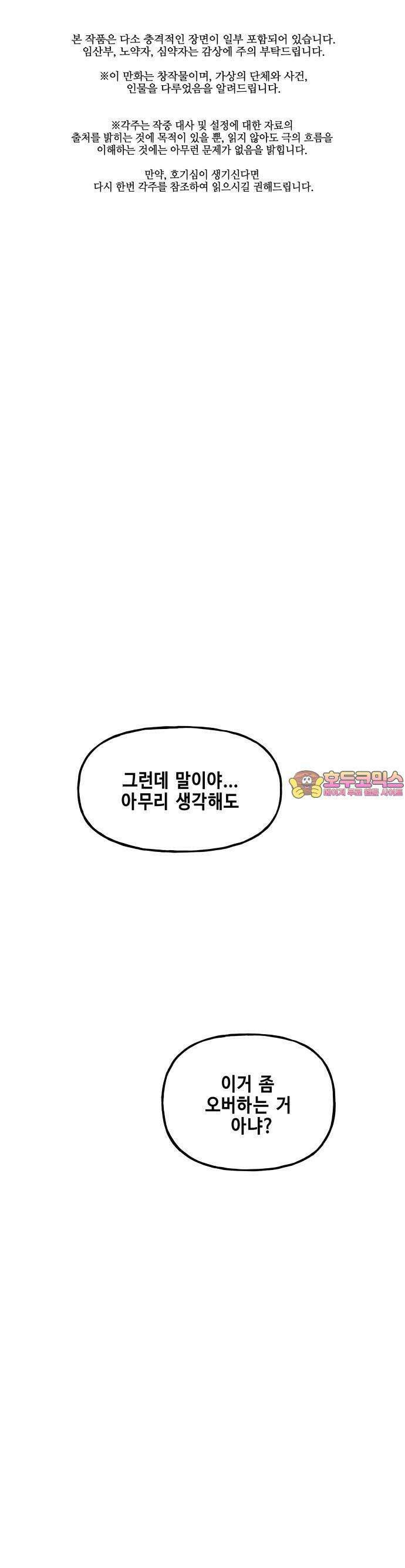 미래의 골동품 가게 147화 - 귀가:鬼家 (10) 1