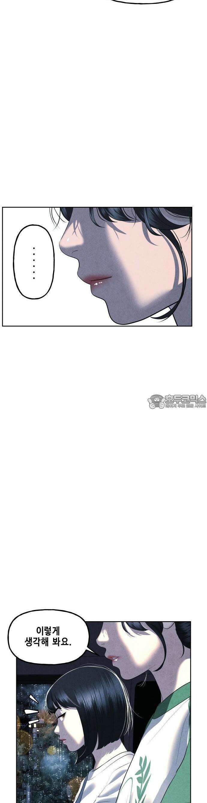미래의 골동품 가게 147화 - 귀가:鬼家 (10) 3