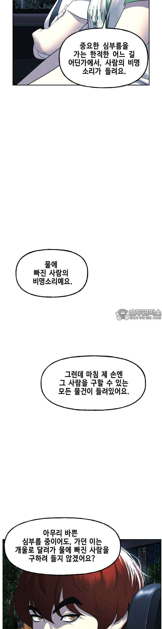 미래의 골동품 가게 147화 - 귀가:鬼家 (10) 4