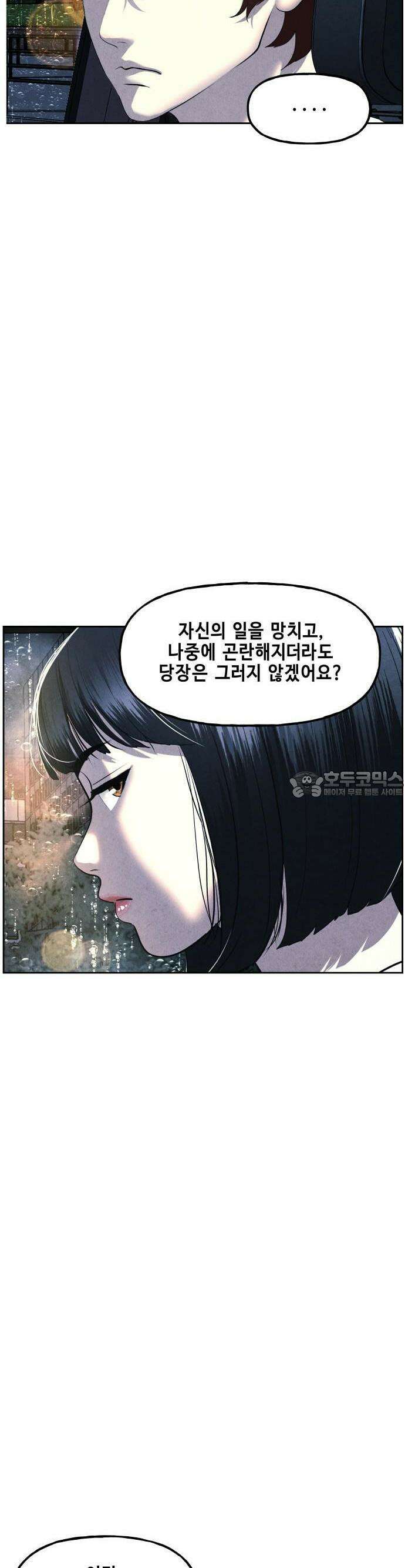 미래의 골동품 가게 147화 - 귀가:鬼家 (10) 5