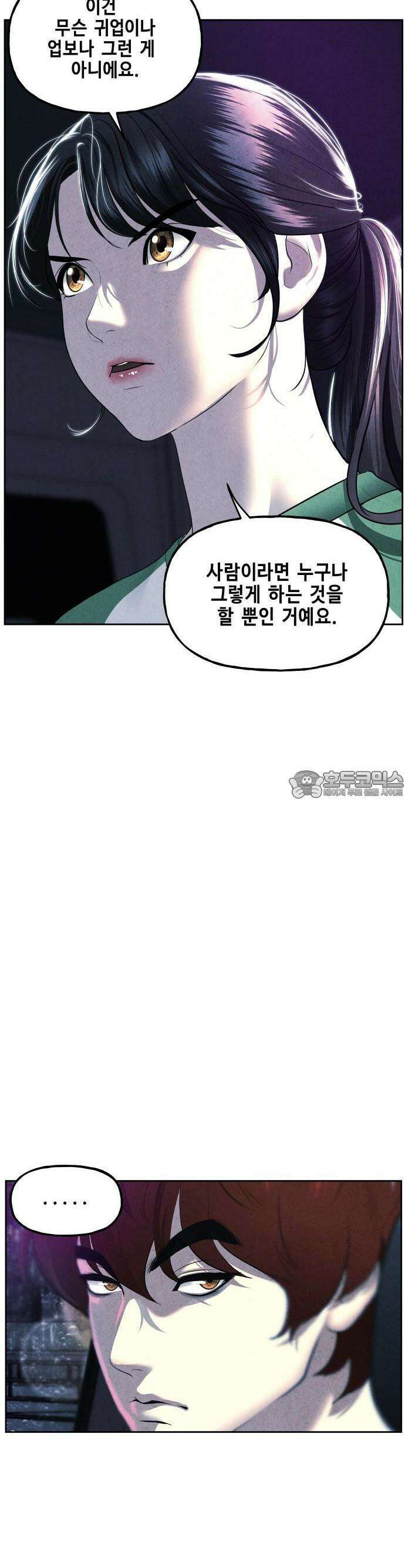 미래의 골동품 가게 147화 - 귀가:鬼家 (10) 6