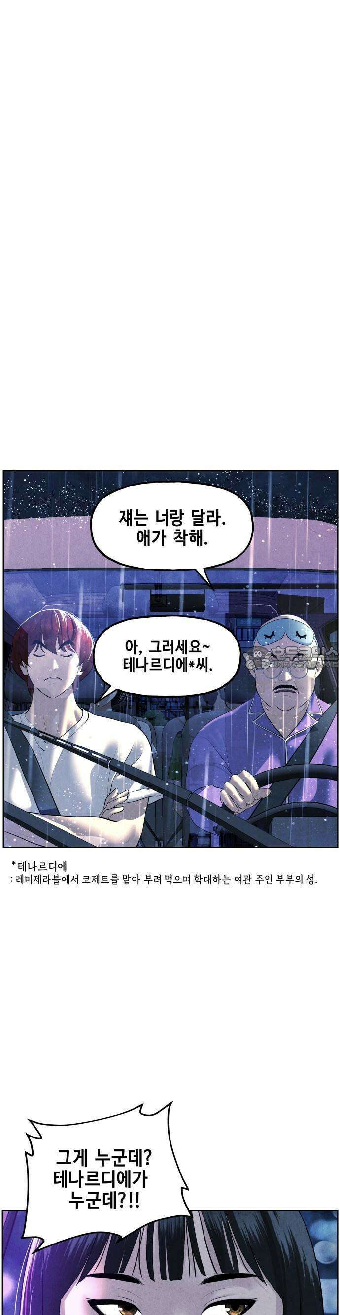 미래의 골동품 가게 147화 - 귀가:鬼家 (10) 7