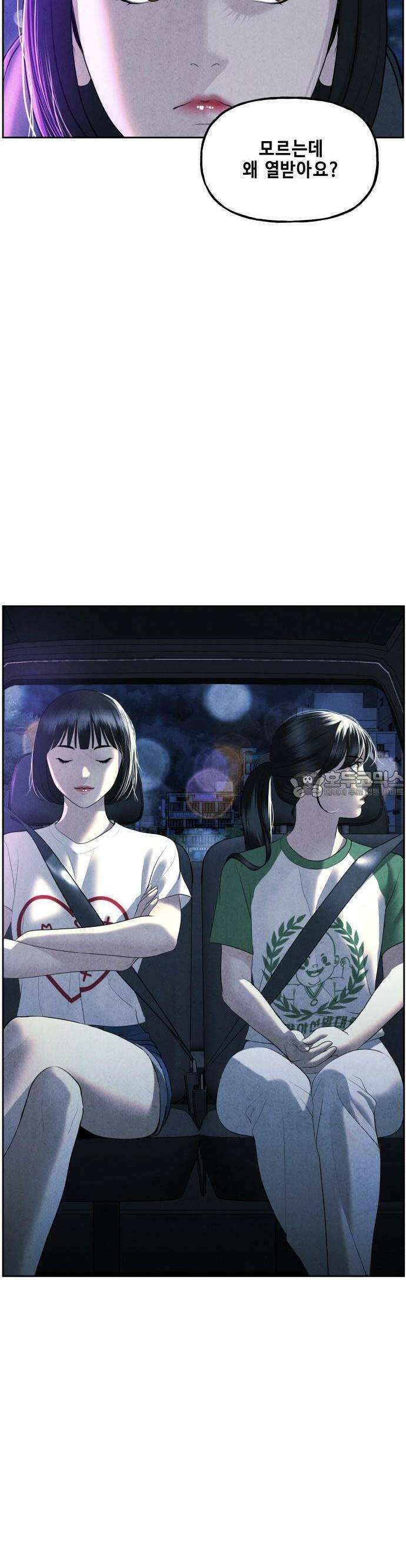 미래의 골동품 가게 147화 - 귀가:鬼家 (10) 8
