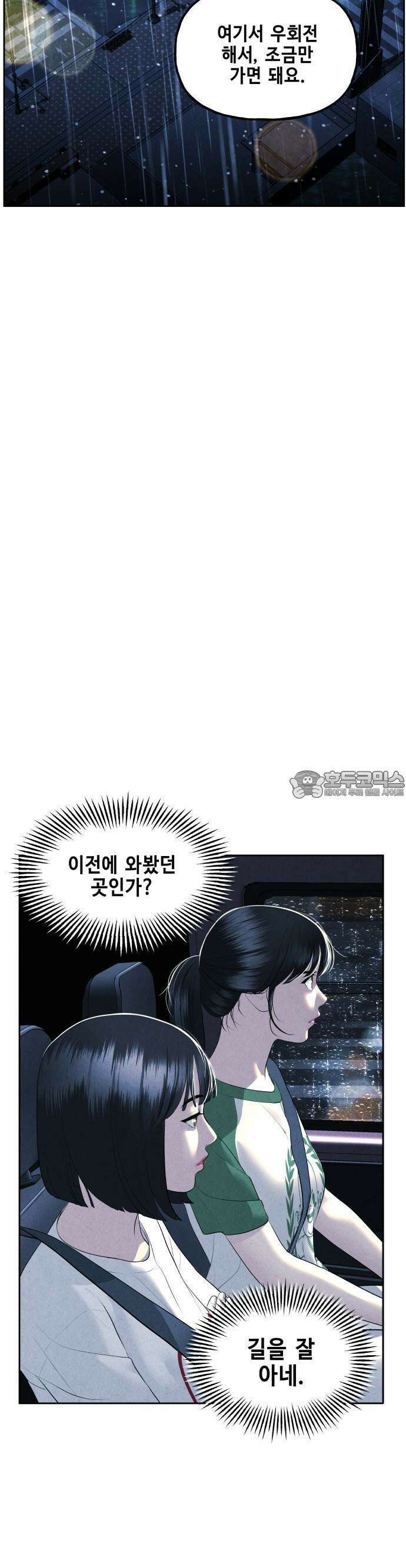 미래의 골동품 가게 147화 - 귀가:鬼家 (10) 10