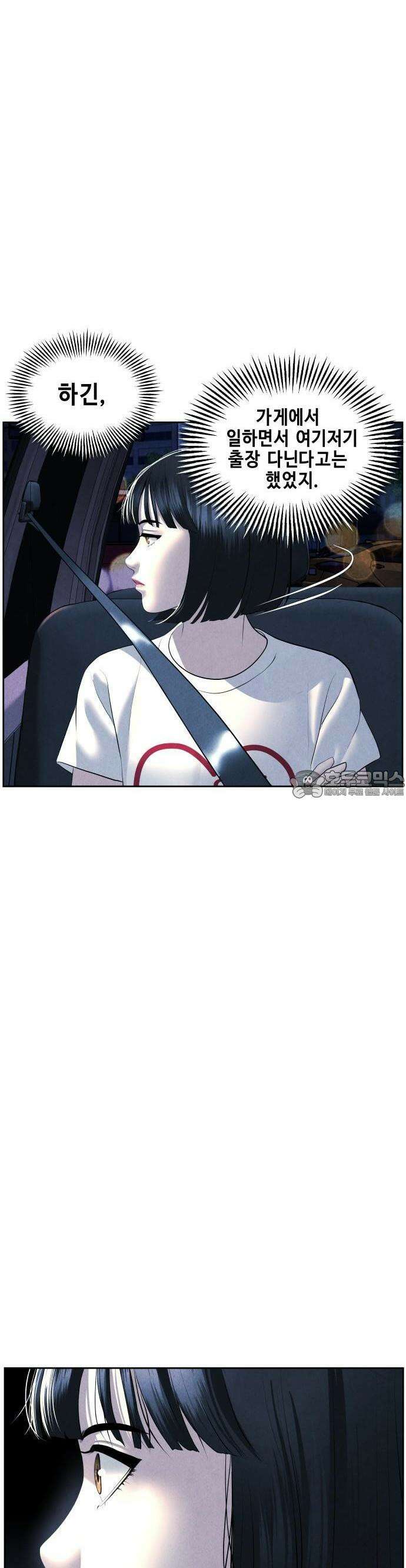 미래의 골동품 가게 147화 - 귀가:鬼家 (10) 11