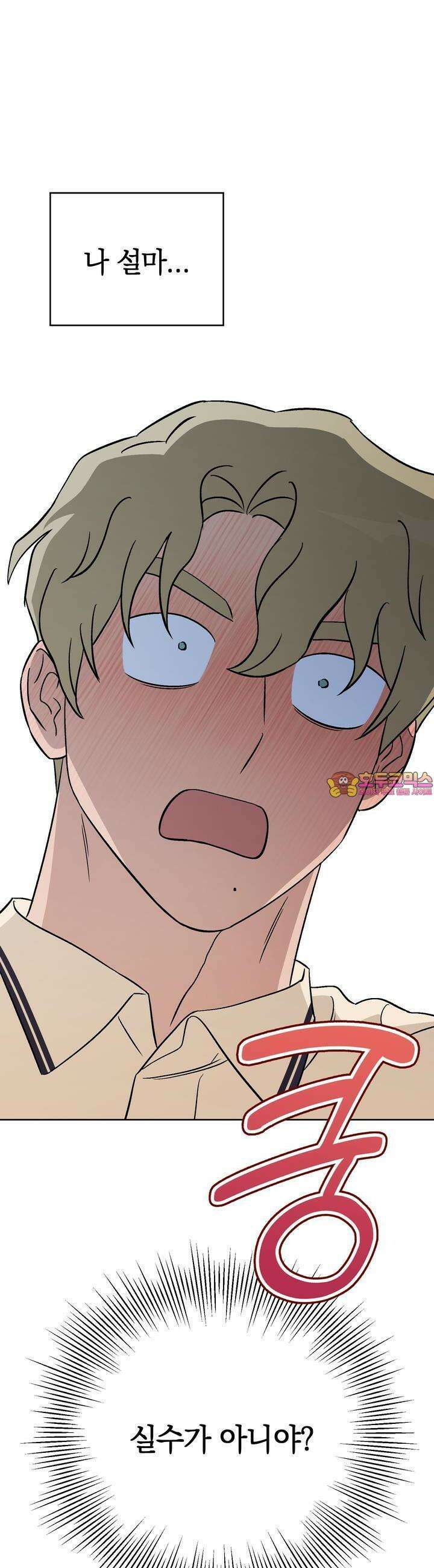 개 같은 남자 37화 1