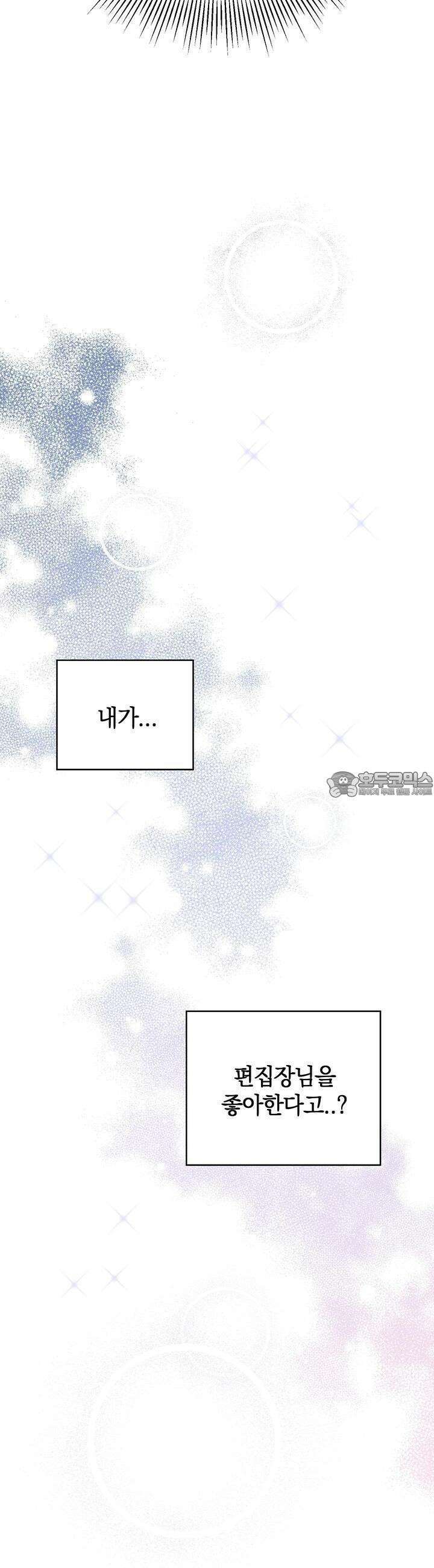 개 같은 남자 37화 2