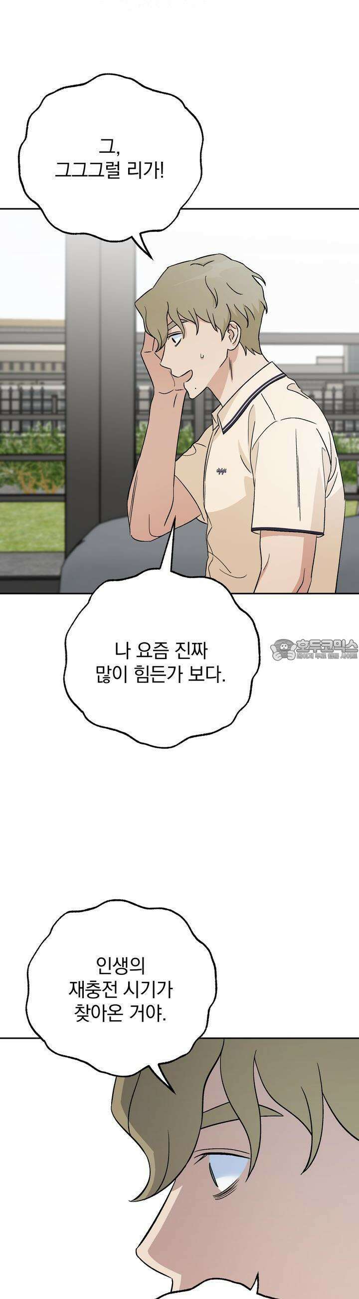 개 같은 남자 37화 3