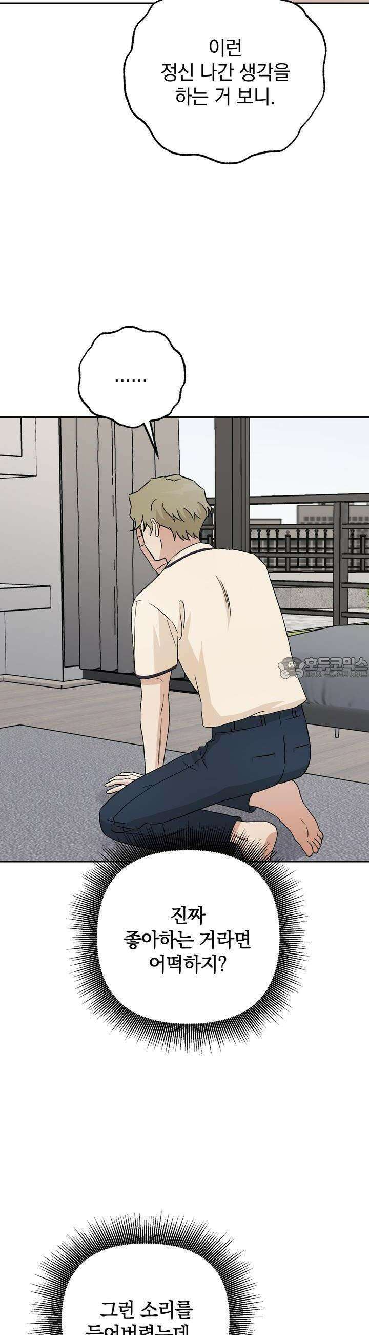 개 같은 남자 37화 4