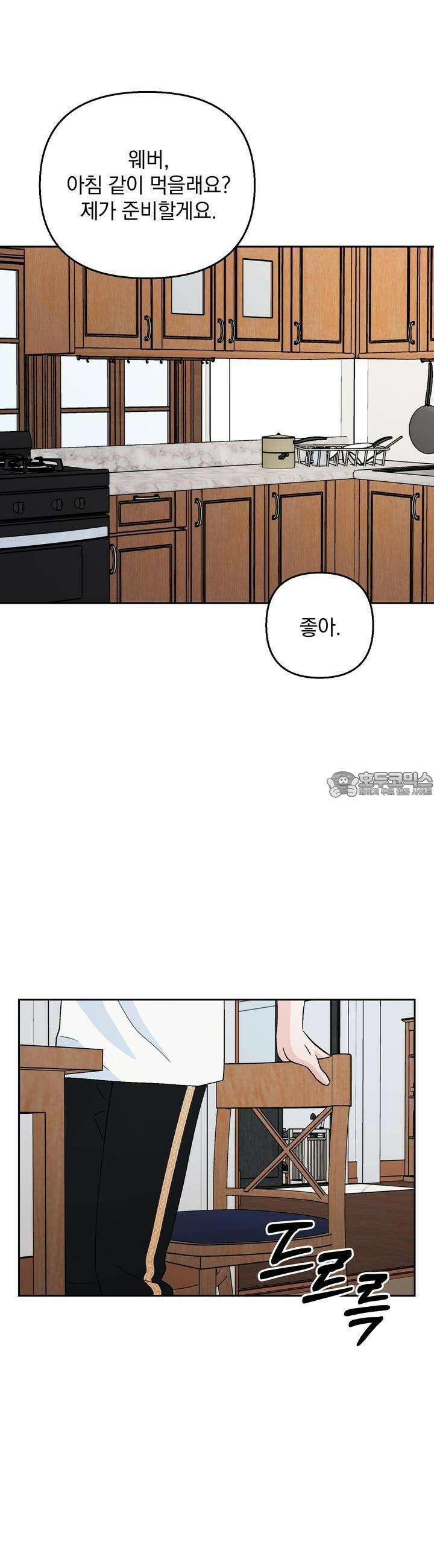 개 같은 남자 37화 8