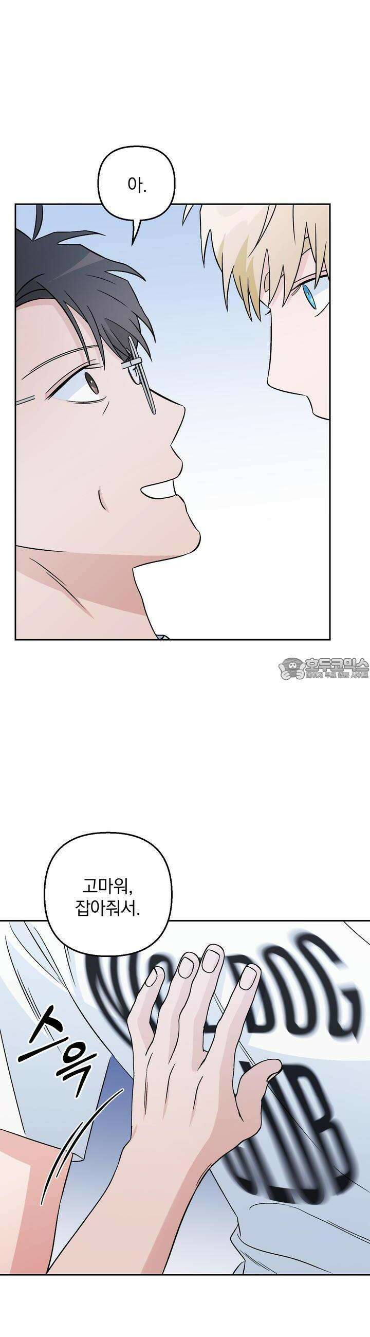 개 같은 남자 42화 2
