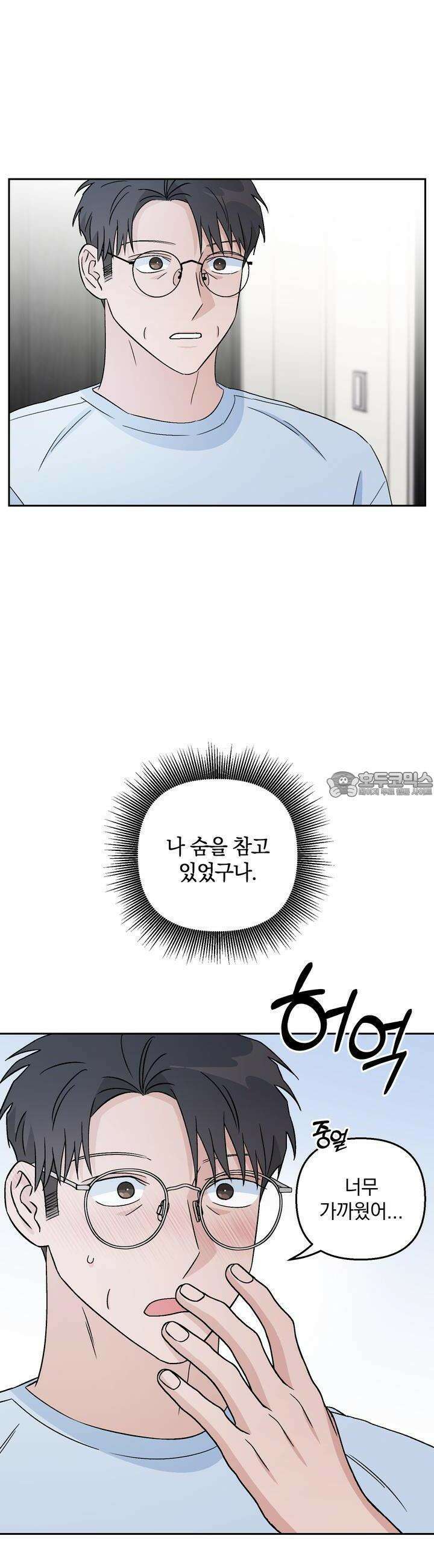 개 같은 남자 42화 4