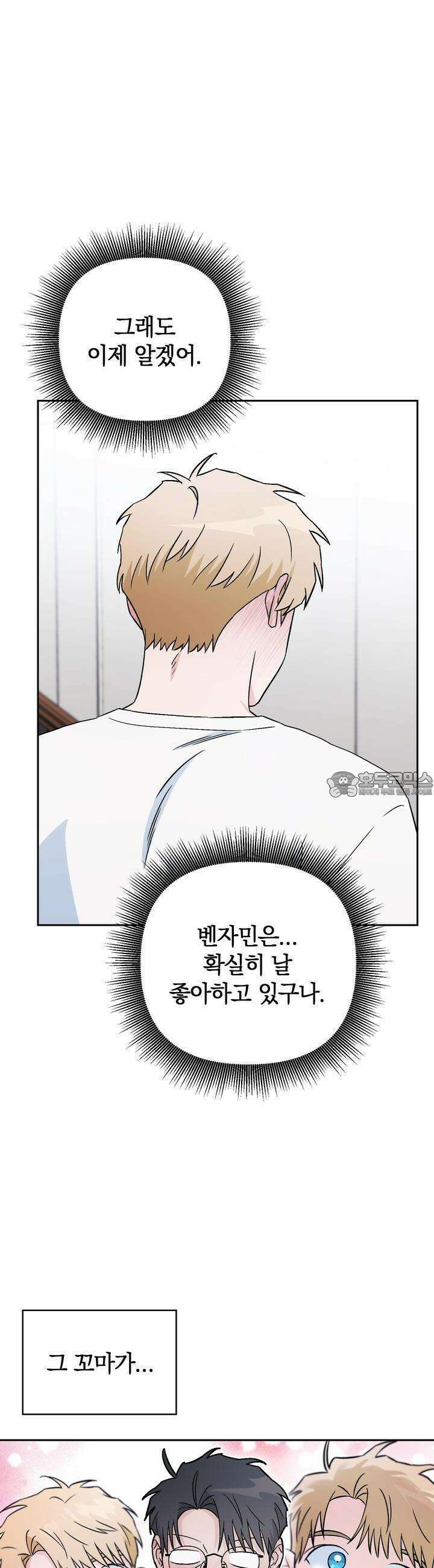 개 같은 남자 42화 5