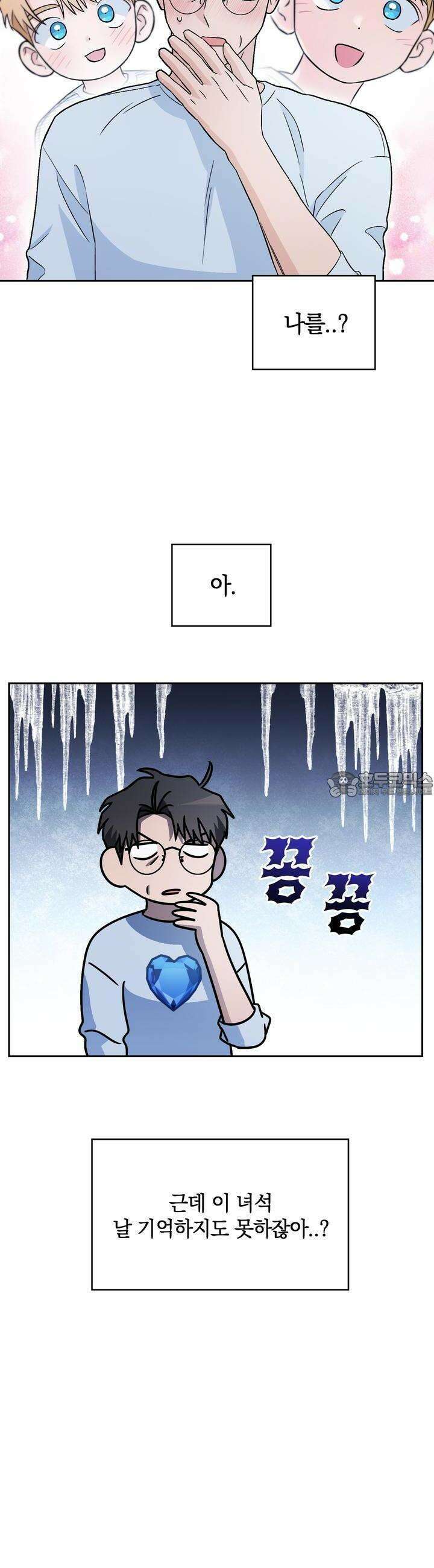 개 같은 남자 42화 6