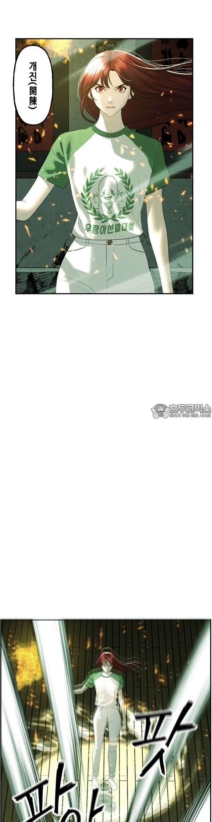 미래의 골동품 가게 157화 - 귀가:鬼家 (20) 4
