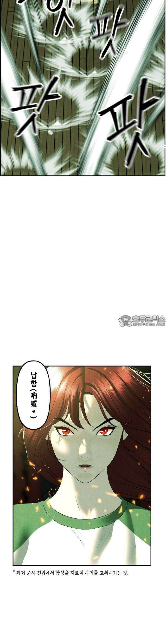 미래의 골동품 가게 157화 - 귀가:鬼家 (20) 5