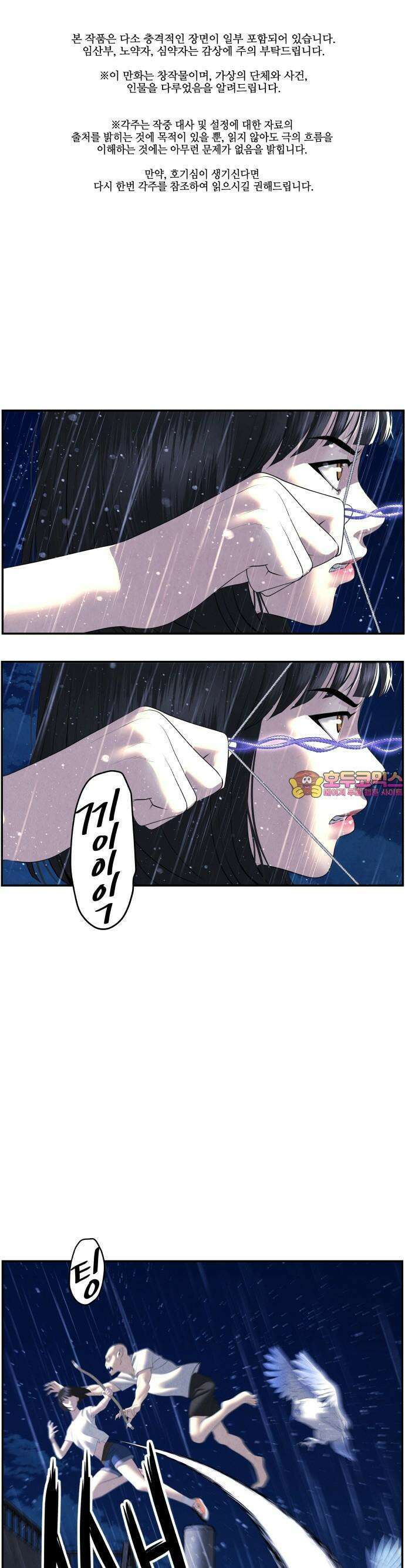 미래의 골동품 가게 161화 - 귀가:鬼家 (完) 1