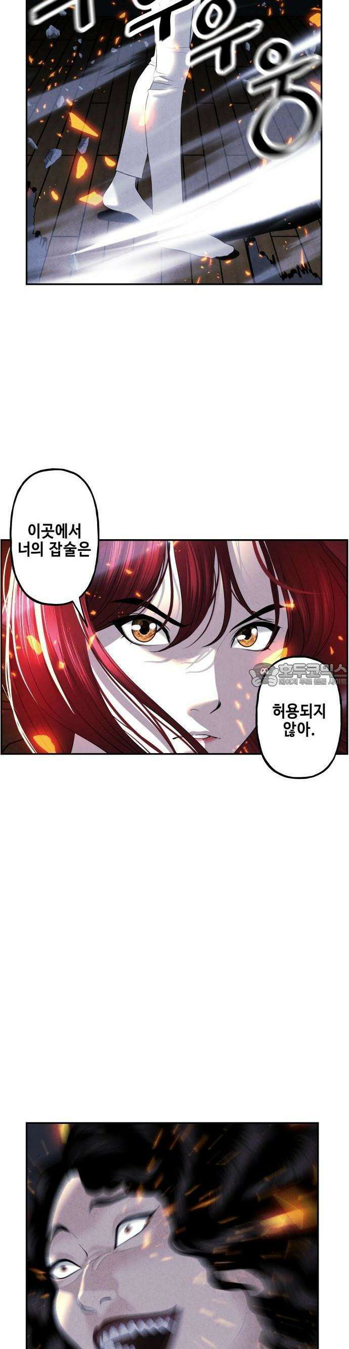 미래의 골동품 가게 161화 - 귀가:鬼家 (完) 6