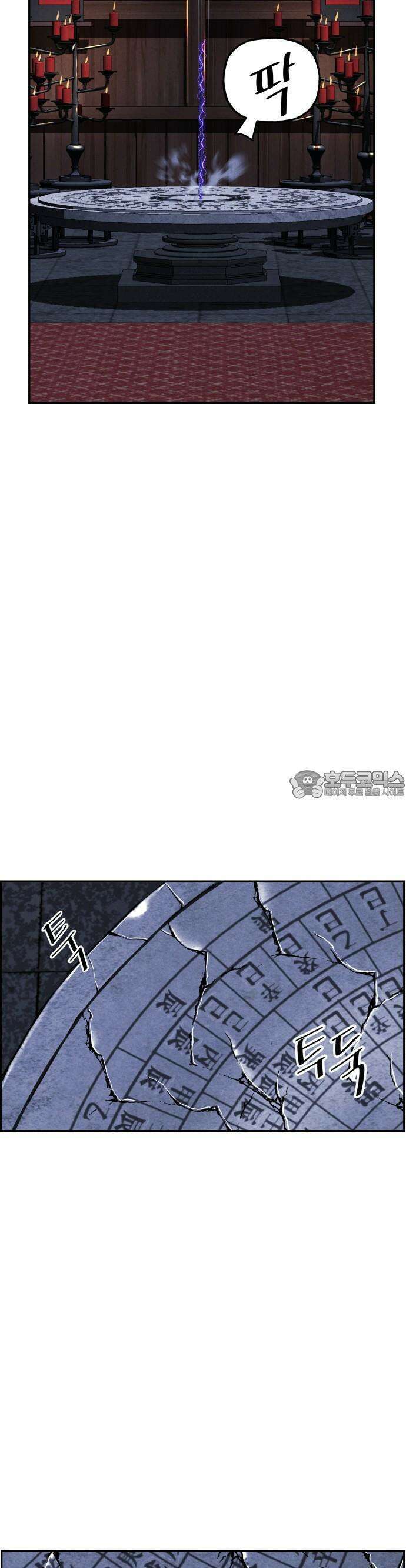 미래의 골동품 가게 161화 - 귀가:鬼家 (完) 13