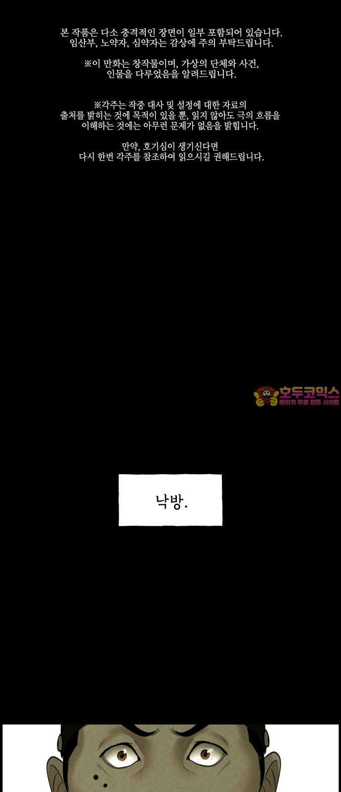 미래의 골동품 가게 171화 - 해말섬에서 온 손님 (6) 1