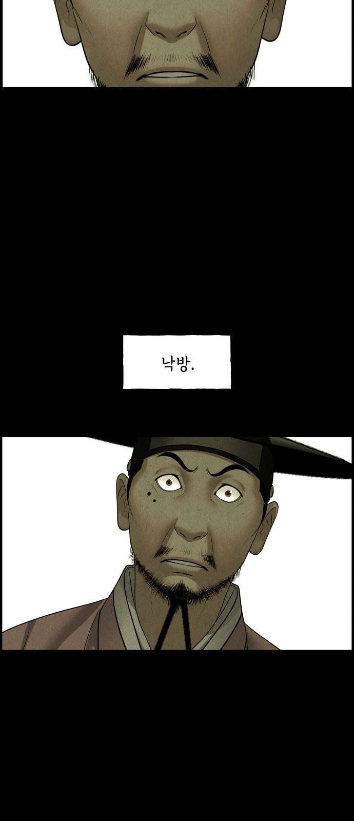 미래의 골동품 가게 171화 - 해말섬에서 온 손님 (6) 2