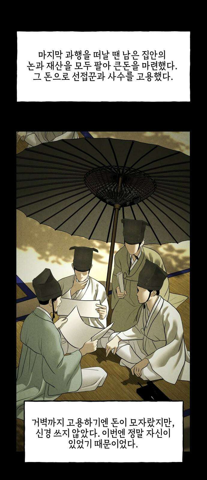 미래의 골동품 가게 171화 - 해말섬에서 온 손님 (6) 4