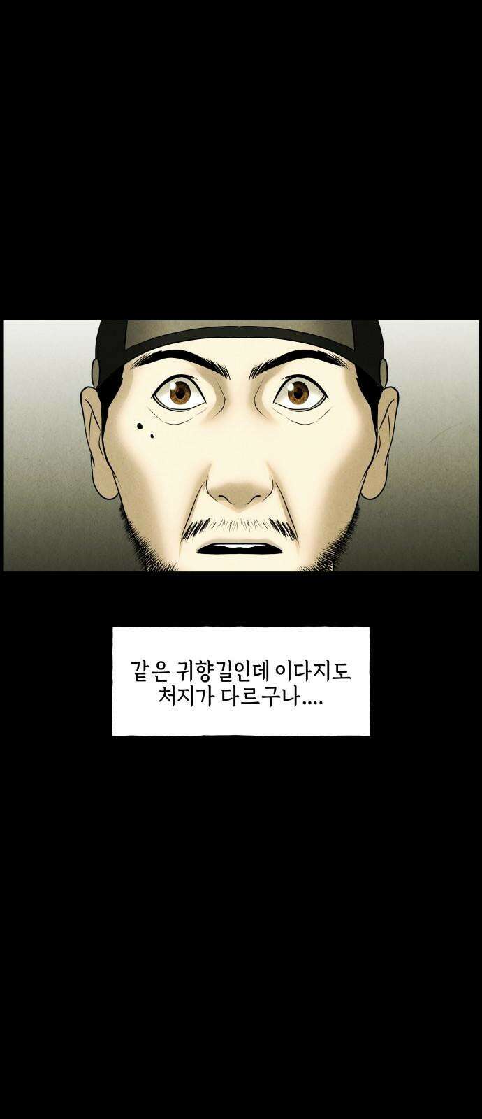 미래의 골동품 가게 171화 - 해말섬에서 온 손님 (6) 8